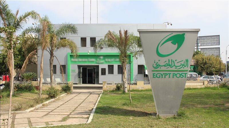 مكتب البريد