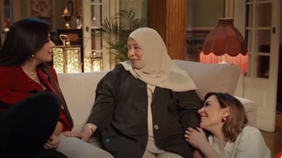 ظهرت مع ياسمين عبد العزيز ومنة شلبي، عبلة كامل مفاجأة إعلانات رمضان 2026
