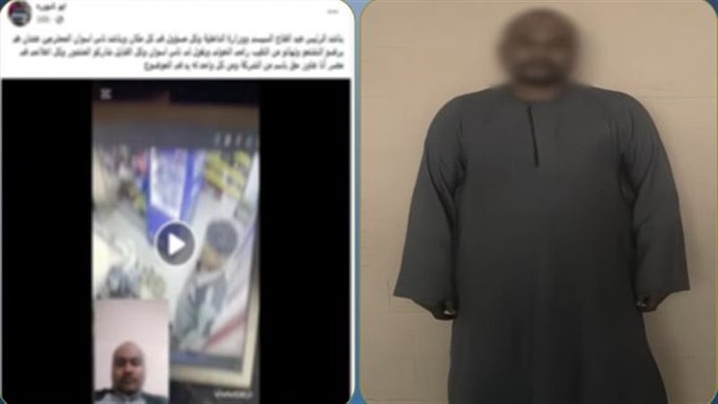 ضبط المتهم