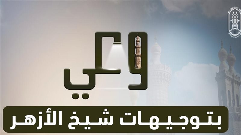 حملة وعي