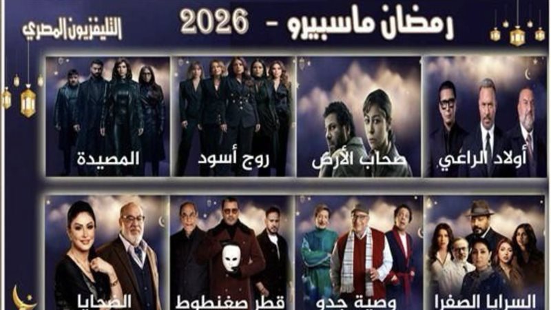 مسلسلات رمضان، فيتو