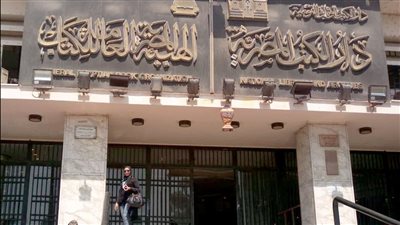 معرض فيصل والخصومات، أبرز فعاليات هيئة الكتاب ودار الكتب والوثائق في رمضان 
