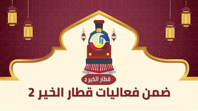 البحيرة تطلق مسابقة 