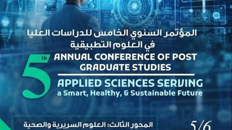 مؤتمر جامعة بنها