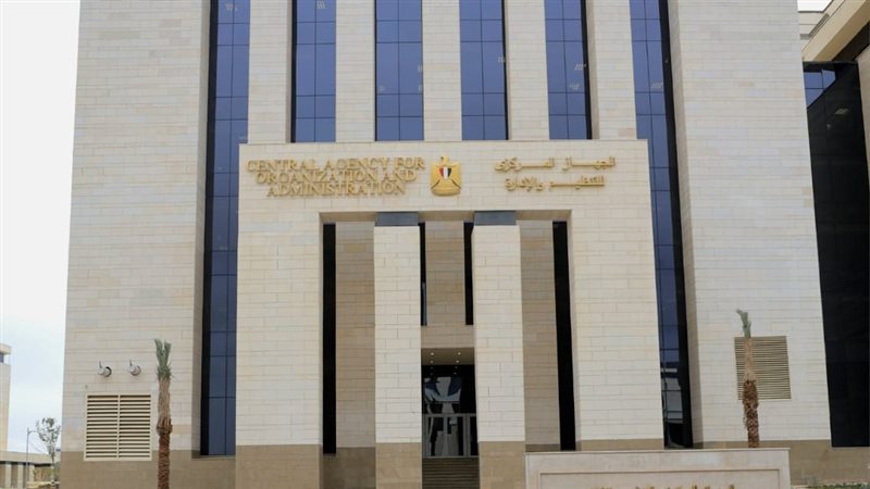 الجهاز المركزي للتنظيم