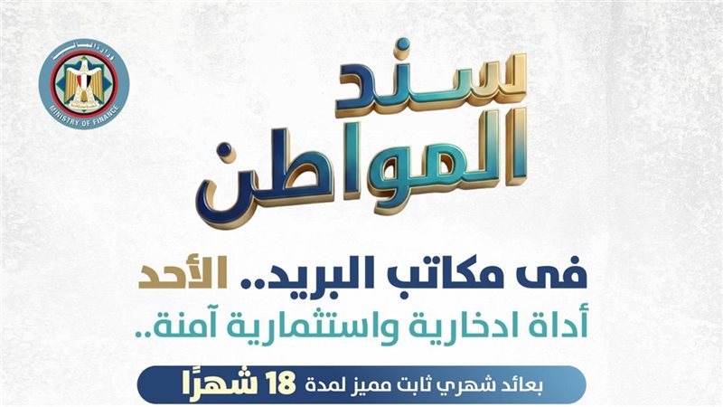 سند المواطن، فيتو