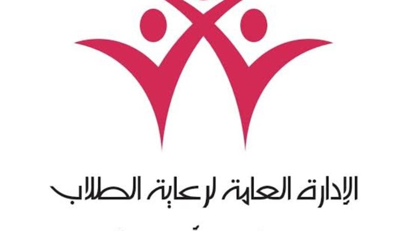 رعاية الشباب بجامعة