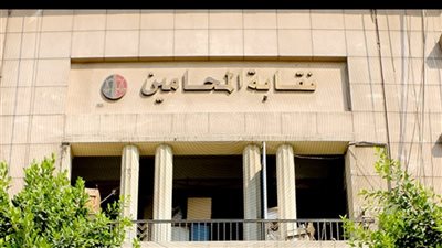 تجنبا للغرامة، تكافل المحامين تدعو أعضاءها لسداد الاشتراكات 