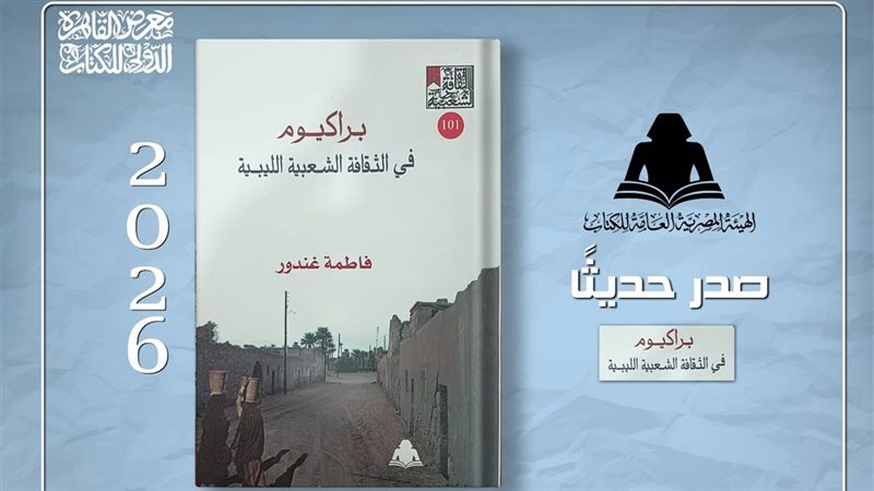براكيوم في الثقافة