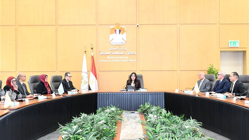 وزارة الاسكان