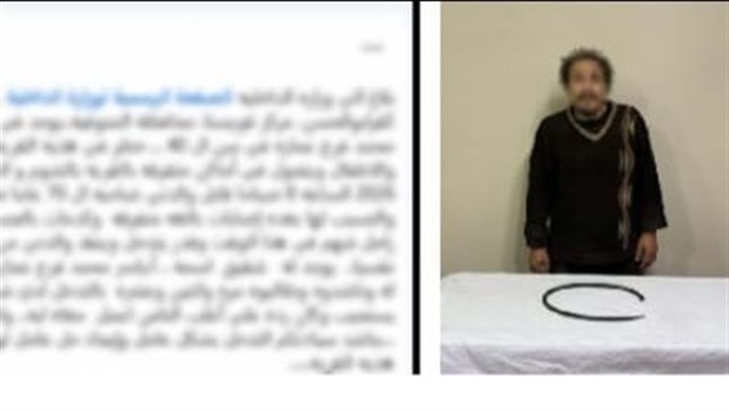 الأمن يكشف ملابسات