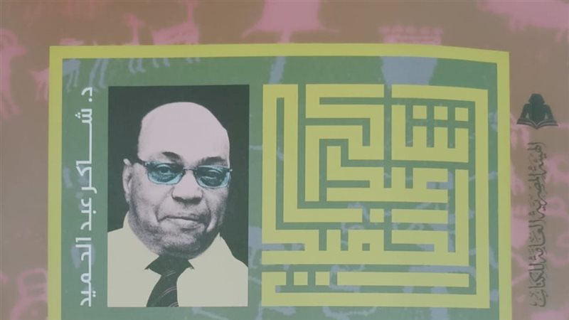 كتاب الخيال من الكهف