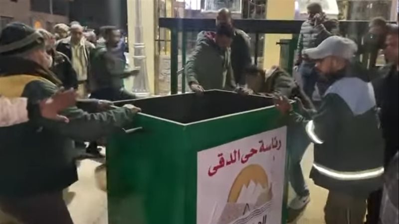 صندوق القمامة الجديد،