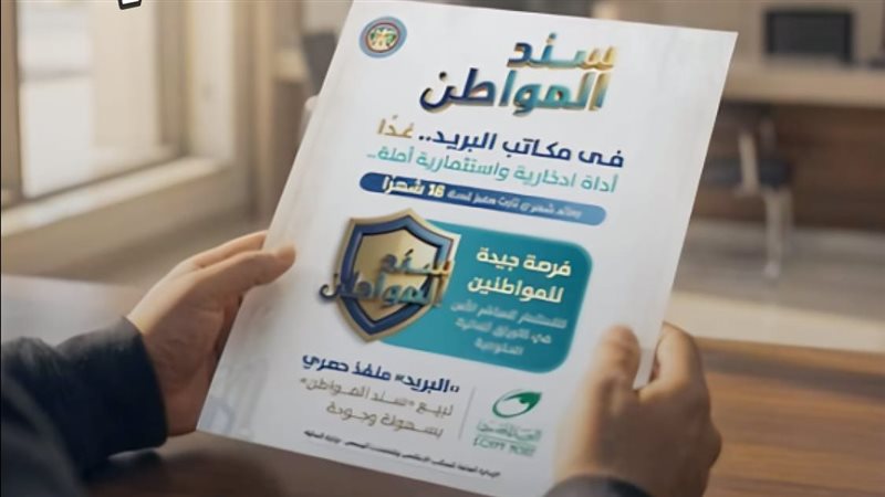 سند المواطن، فيتو