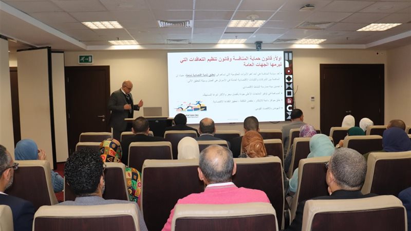 جهاز حماية المنافسة
