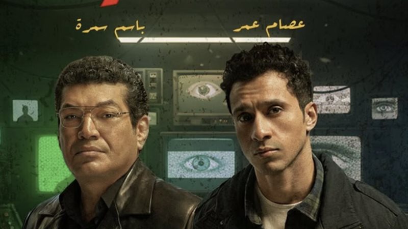 أبطال مسلسل عين سحرية،