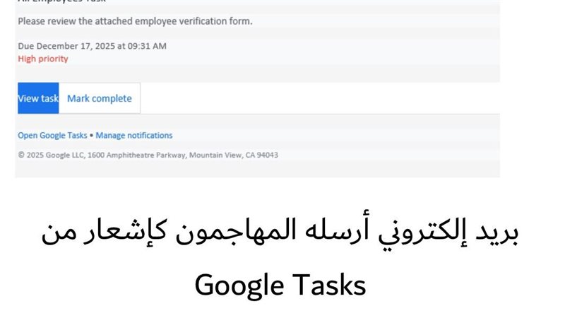 حملة التصيد الاحتيالى