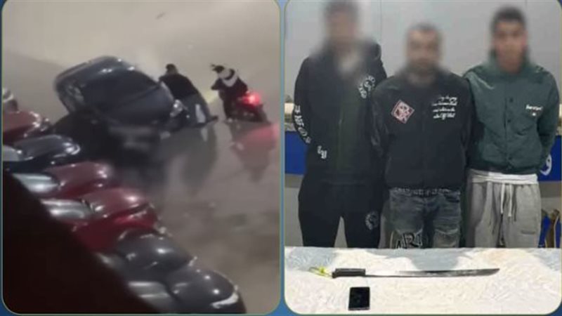 ضبط المتهمين