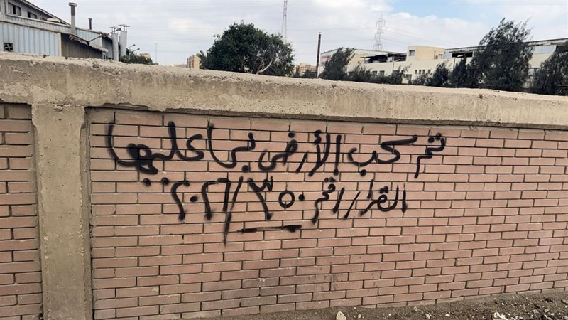 سحب أراض