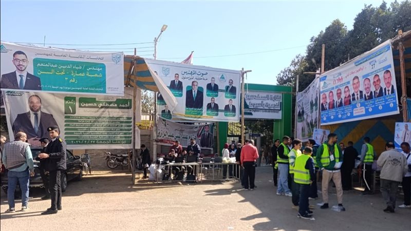 انتخابات نقابة المهندسين