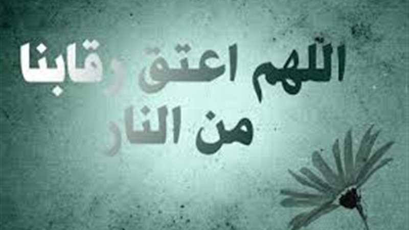 20 سببًا للعتق من