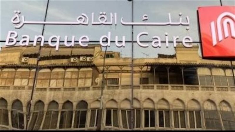 بنك القاهرة 