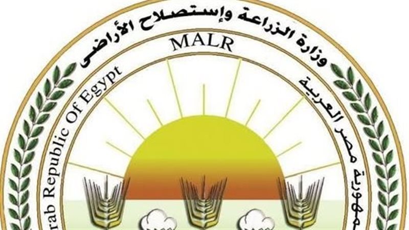 وزارة الزراعة واستصلاح