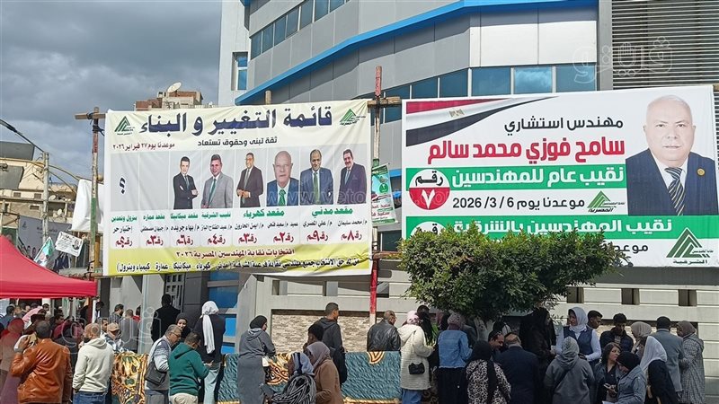 نقابة المهندسين،
