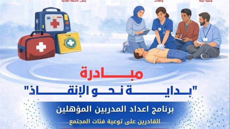 مبادرة بداية نحو