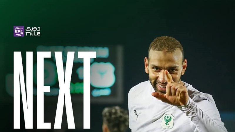 المصري وانبي
