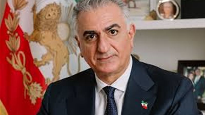 نجل شاه إيران الراحل