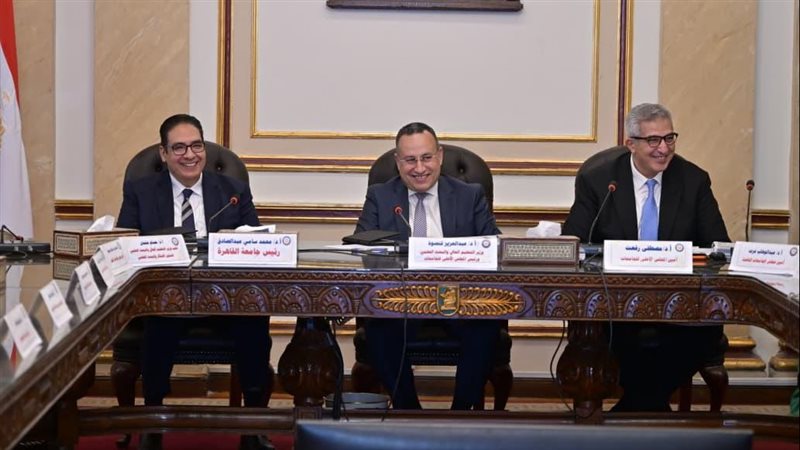 اجتماع المجلس الأعلى