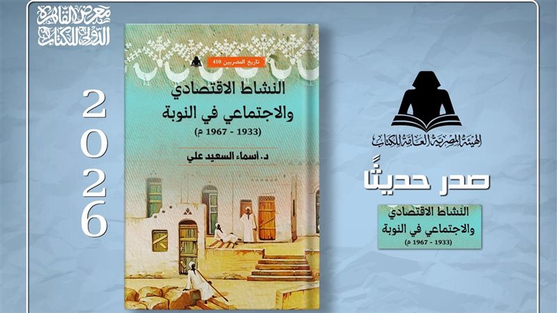 كتاب النشاط الاقتصادي
