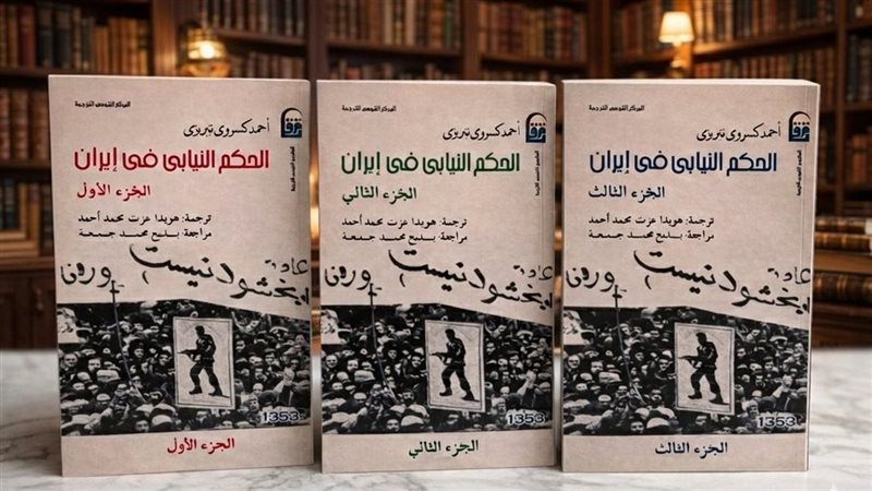 كتاب الحكم النيابي