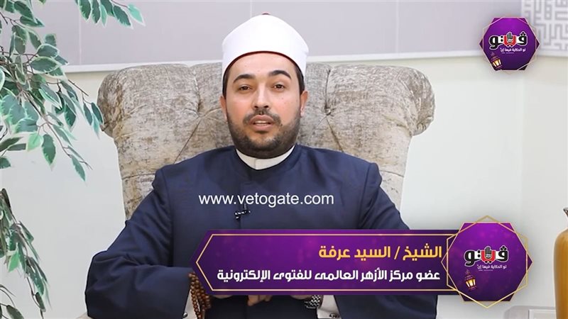 الشيخ السيد عرفة،