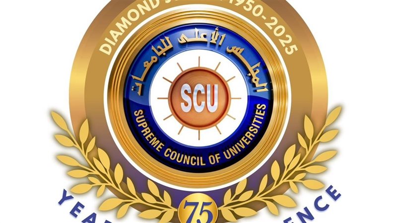 المجلس الأعلى للجامعات