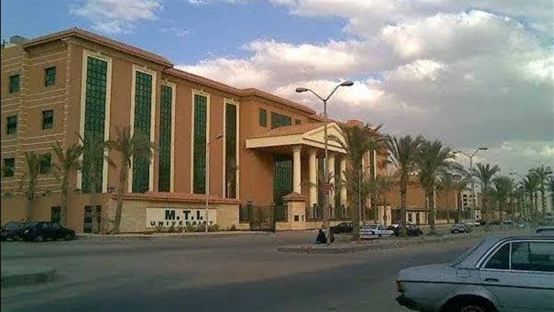 الجامعة الحديثة للتكنولوجيا
