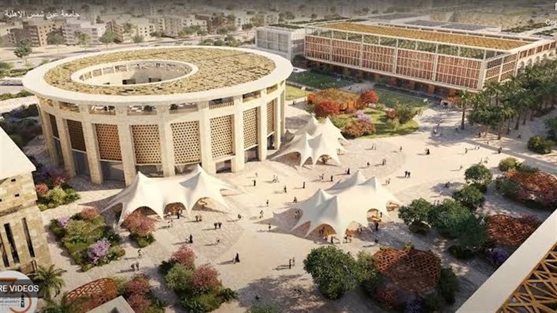 جامعة عين شمس الأهلية