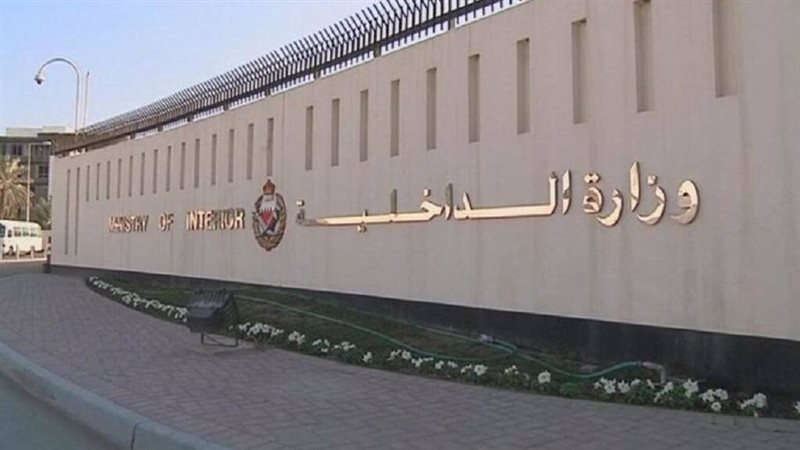 الداخلية البحرينية،