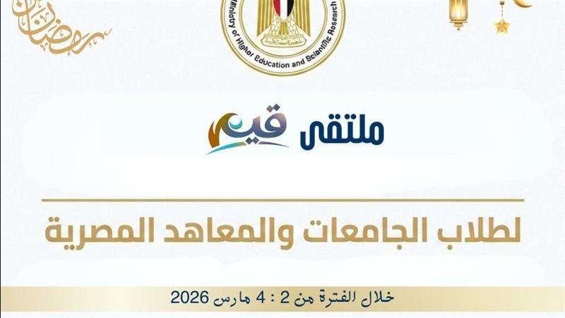 ملتقى قيم