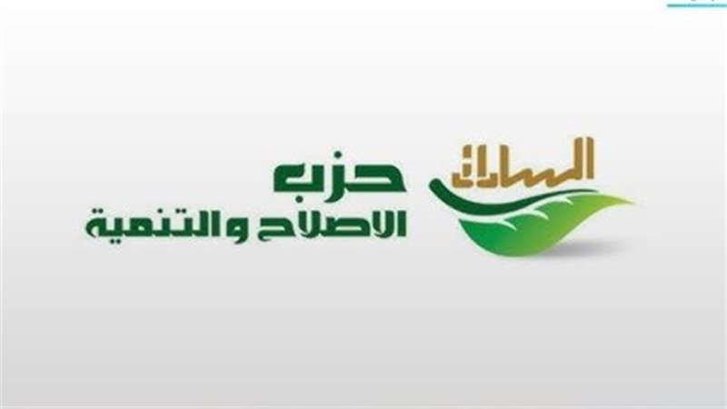 حزب الإصلاح والتنمية،