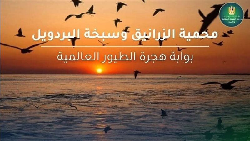 محمية الزرانيق