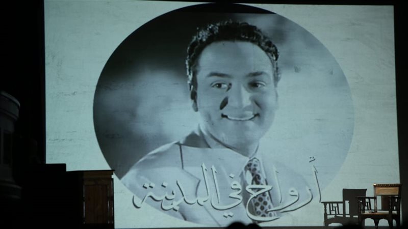 أرواح في المدينة