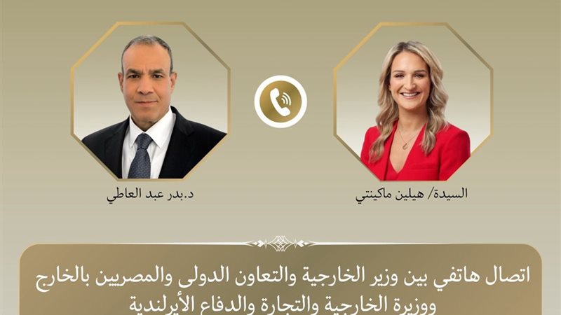 وزير الخارجية ونظيرته