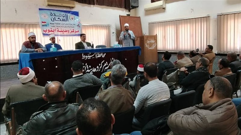ندوات وحدة السكان