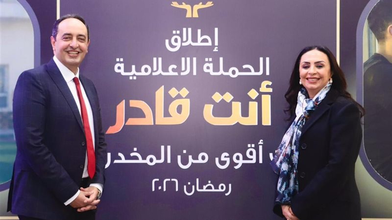 وزيرة التضامن تطلق
