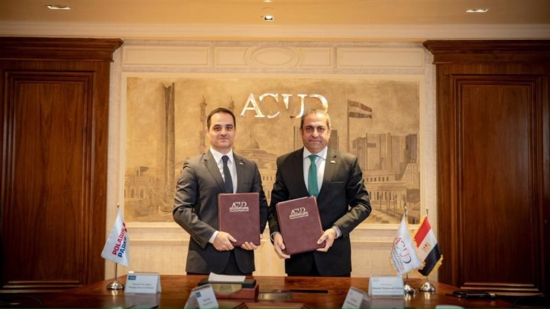العاصمة الإدارية