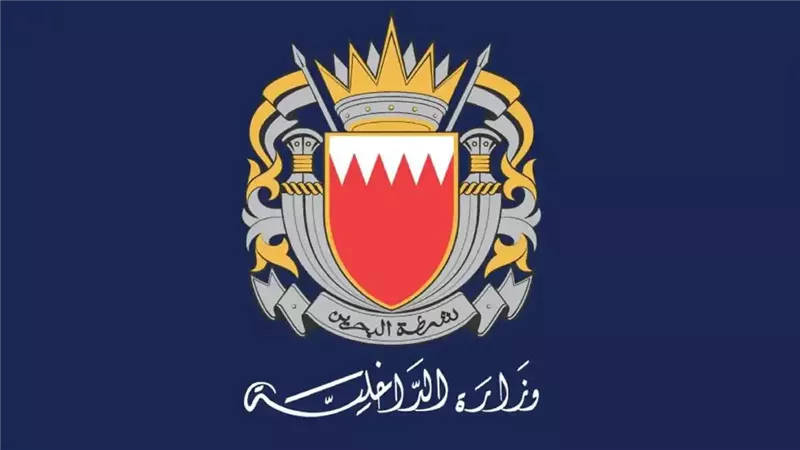 وزارة الداخلية في