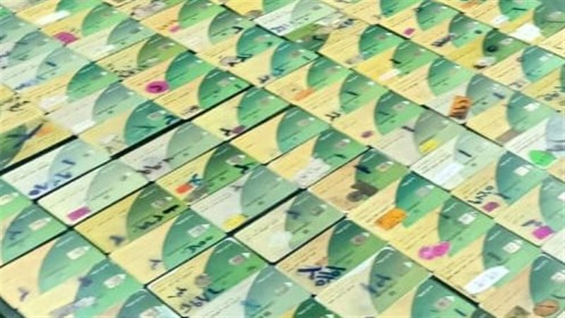 ضبط 78 بطاقة تموينية