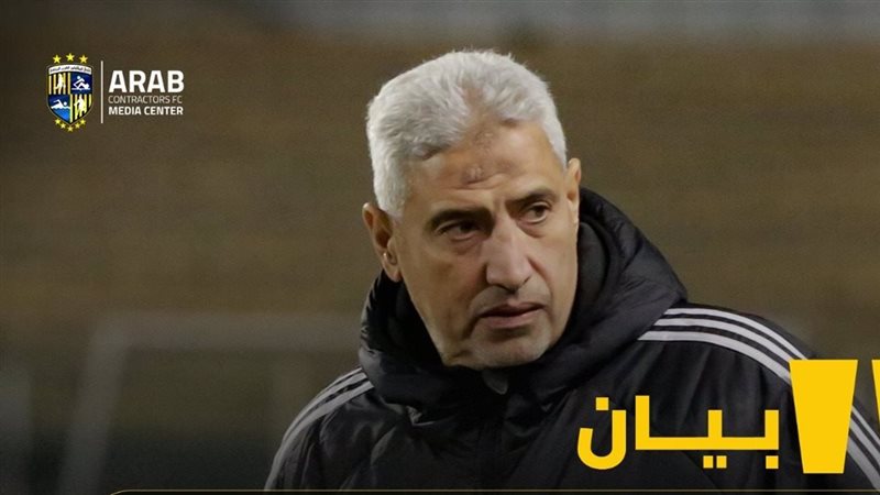 إسلام فتحي مدرب المقاولون